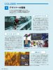 CGWORLD_JP_321_Sample08.jpg