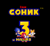sonic3k_0.png
